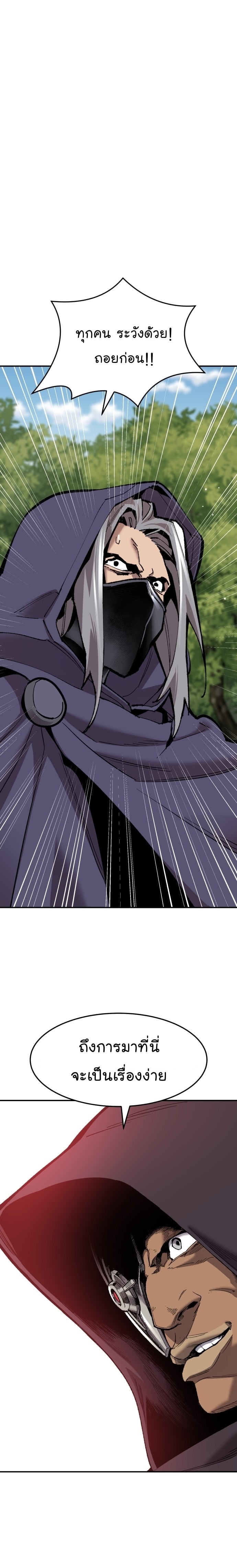 Limit Breaker ยอดคนเลเวลทะลุ ตอนที่ 107 แปลไทย