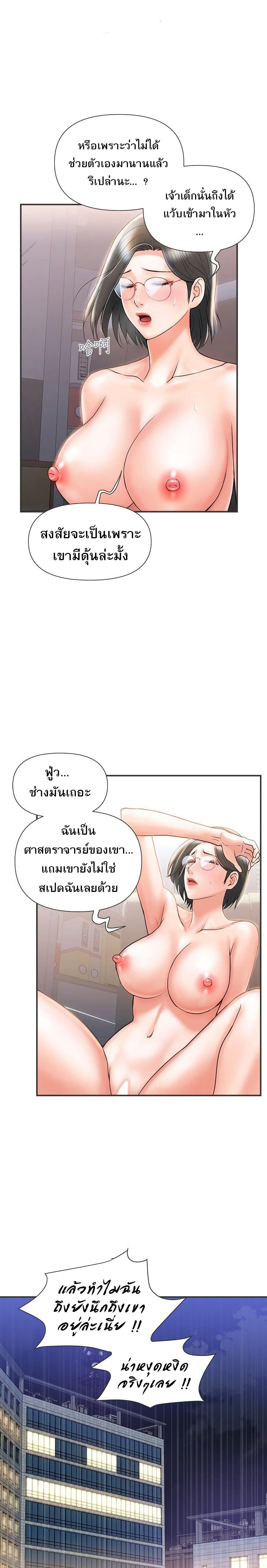 Pheromones - ตอนที่ 6