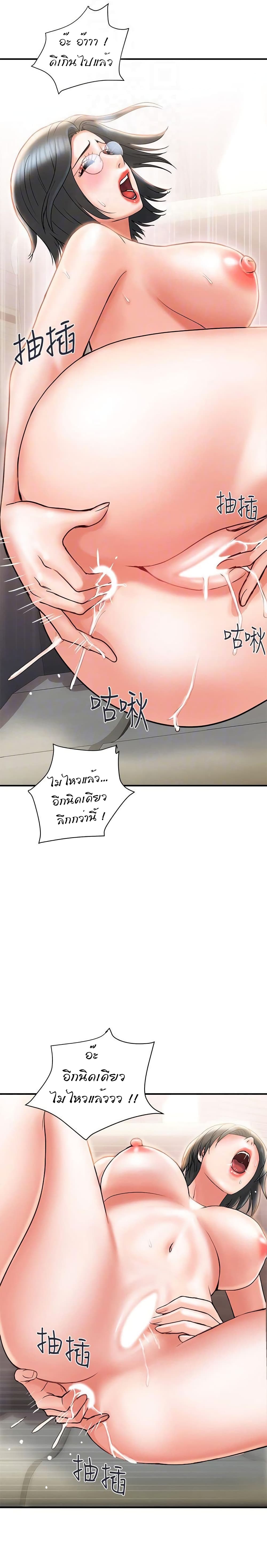 Pheromones - ตอนที่ 6