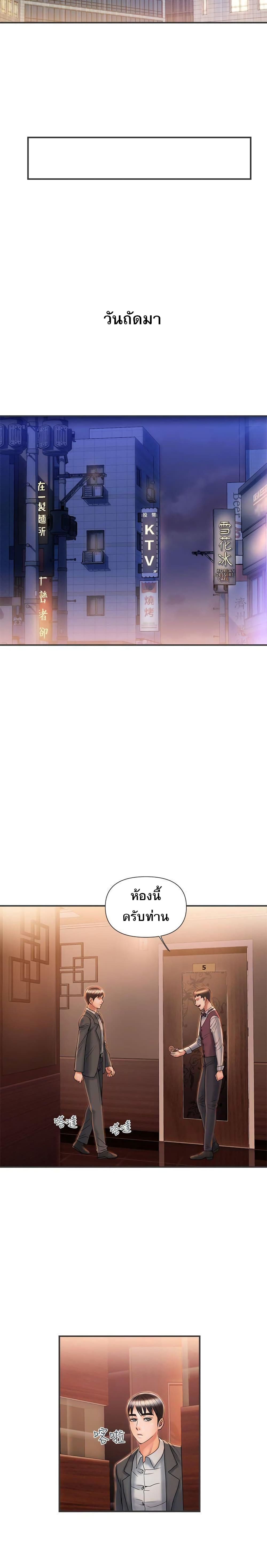 Pheromones - ตอนที่ 6