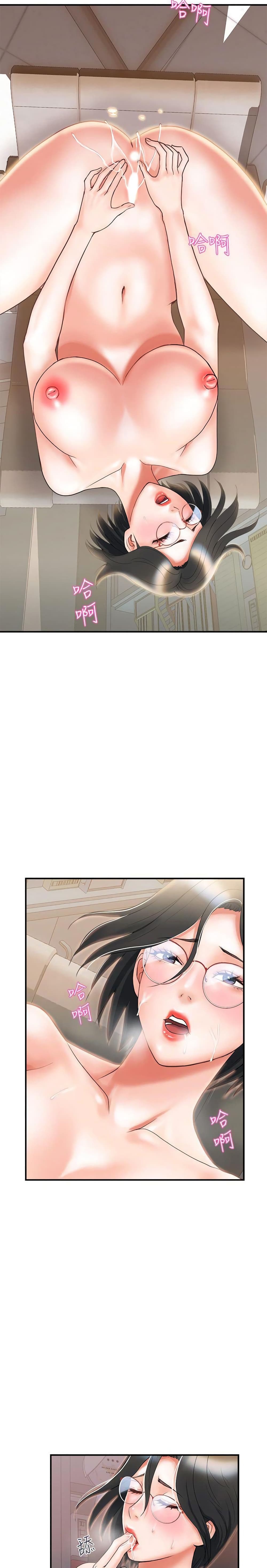 Pheromones - ตอนที่ 6