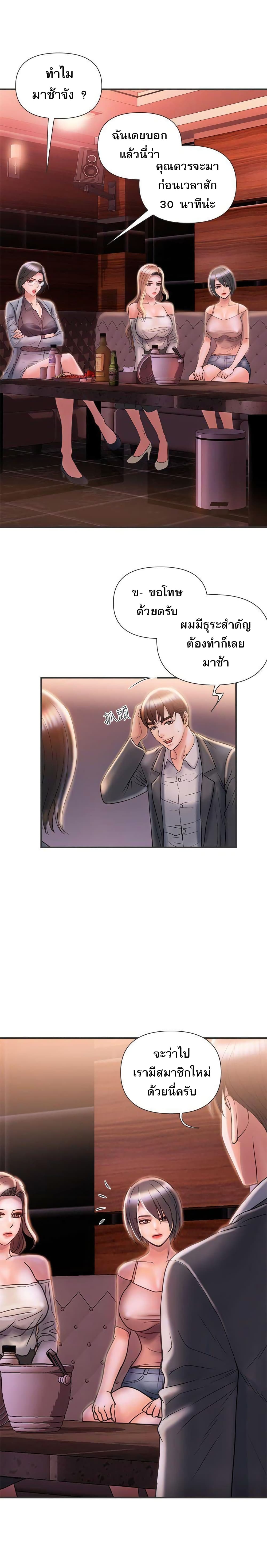 Pheromones - ตอนที่ 6