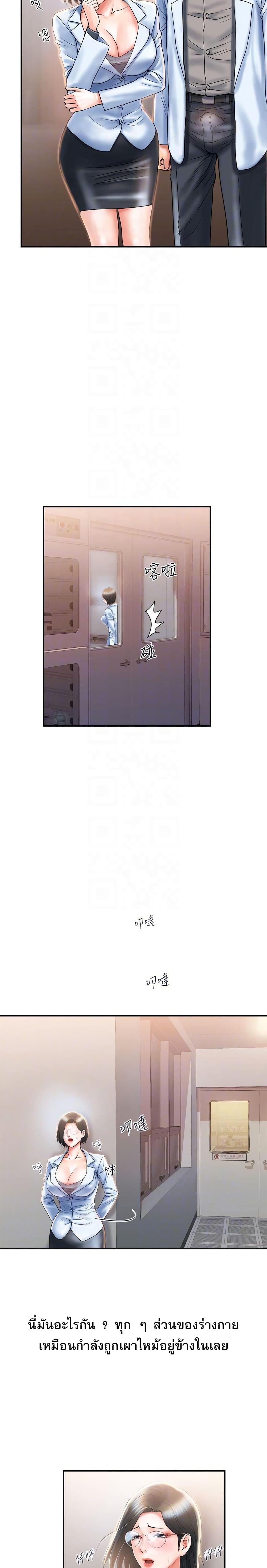 Pheromones - ตอนที่ 6