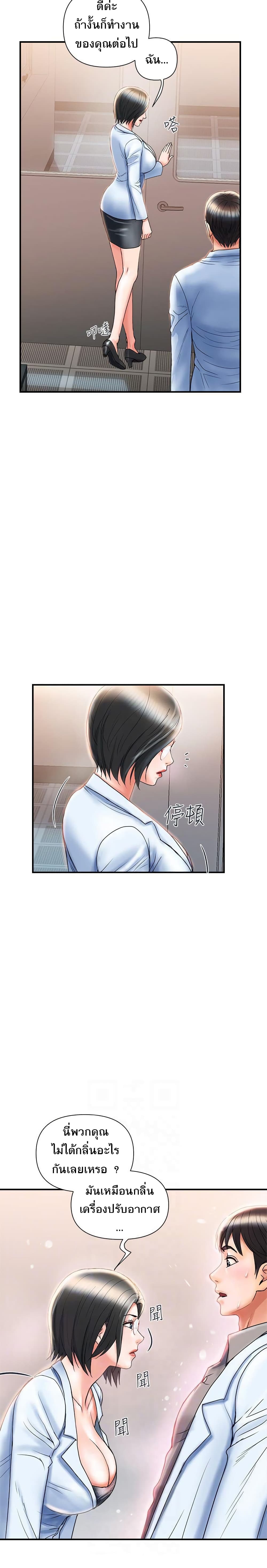 Pheromones - ตอนที่ 6