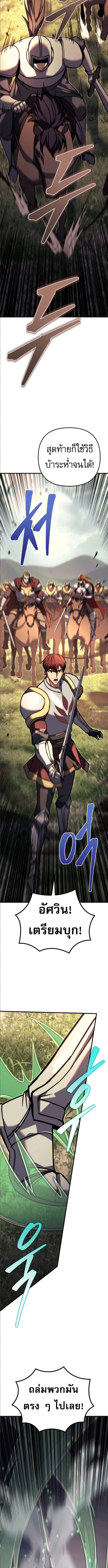 Regressor of the Fallen family ตอนที่ 92 แปลไทย