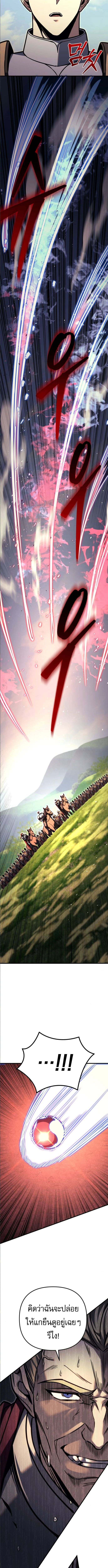 Regressor of the Fallen family ตอนที่ 92 แปลไทย