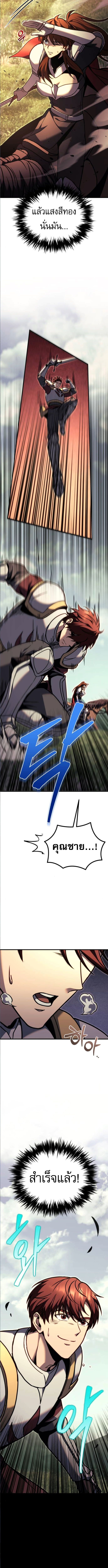 Regressor of the Fallen family ตอนที่ 92 แปลไทย