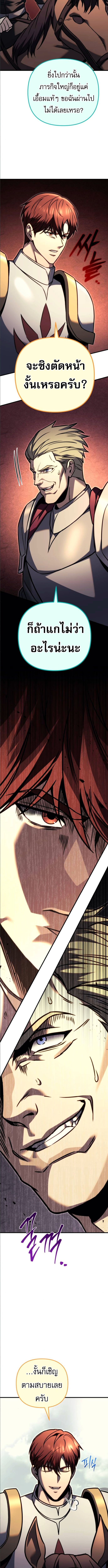 Regressor of the Fallen family ตอนที่ 92 แปลไทย