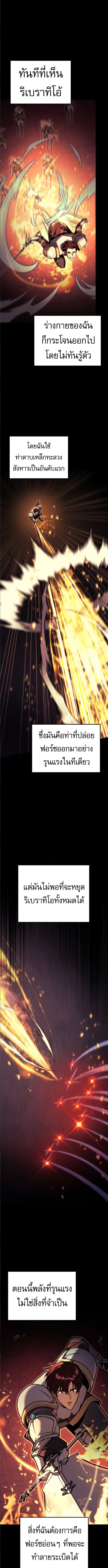 Regressor of the Fallen family ตอนที่ 92 แปลไทย