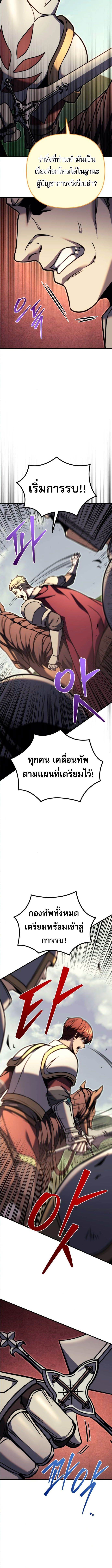 Regressor of the Fallen family ตอนที่ 92 แปลไทย
