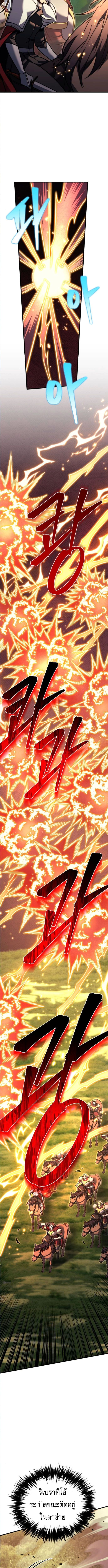 Regressor of the Fallen family ตอนที่ 92 แปลไทย