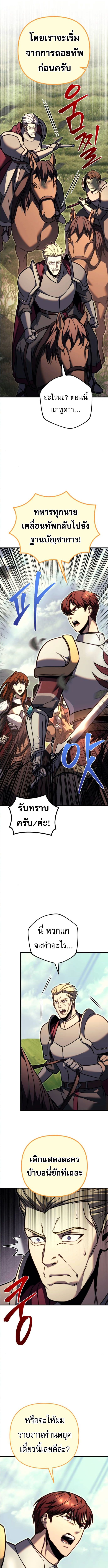 Regressor of the Fallen family ตอนที่ 92 แปลไทย