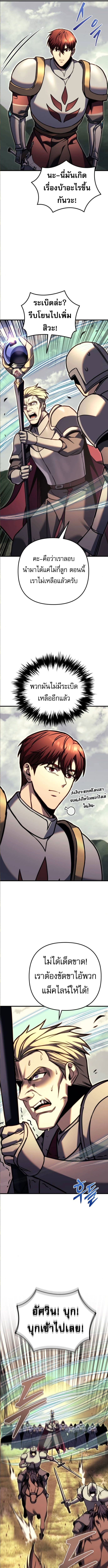 Regressor of the Fallen family ตอนที่ 92 แปลไทย