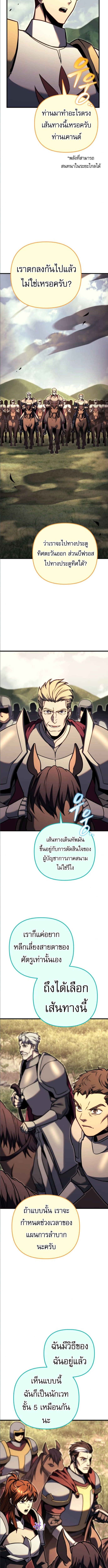 Regressor of the Fallen family ตอนที่ 92 แปลไทย