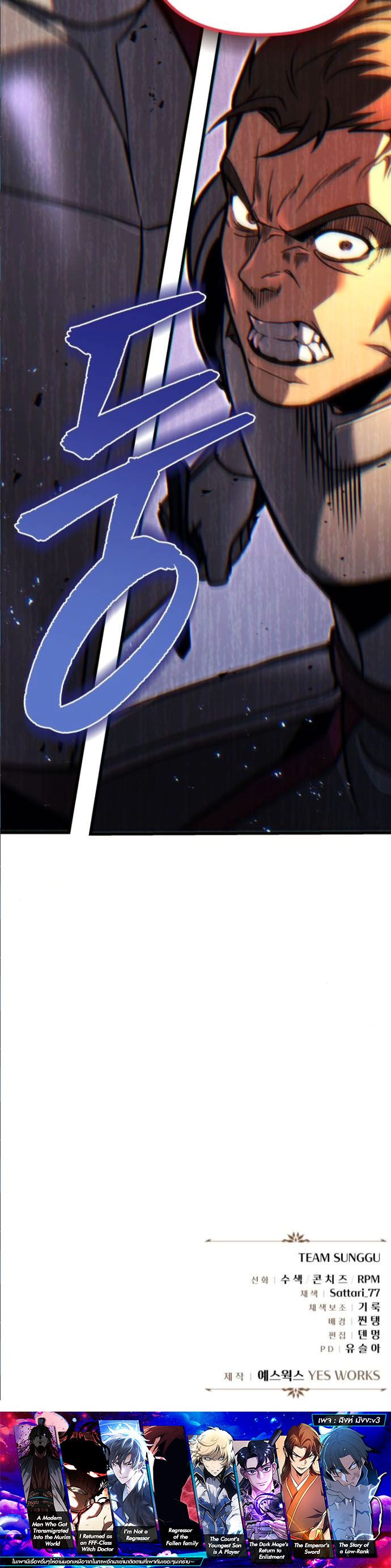 Regressor of the Fallen family ตอนที่ 92 แปลไทย