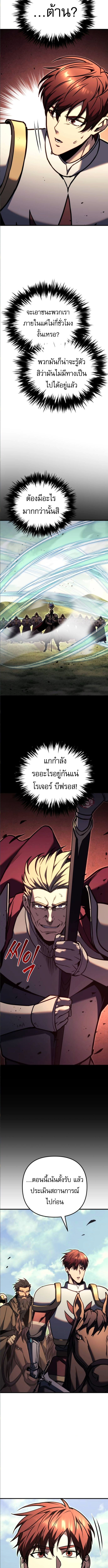 Regressor of the Fallen family ตอนที่ 92 แปลไทย