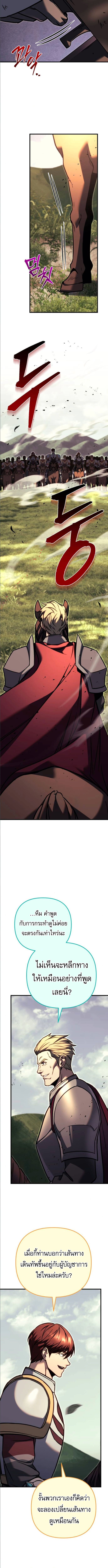 Regressor of the Fallen family ตอนที่ 92 แปลไทย