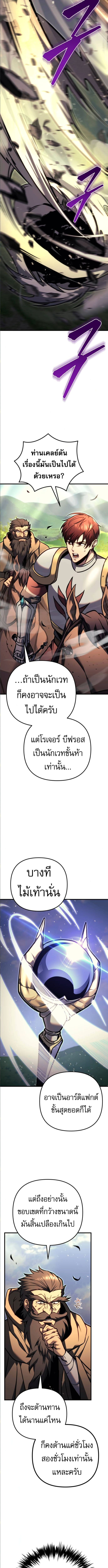 Regressor of the Fallen family ตอนที่ 92 แปลไทย