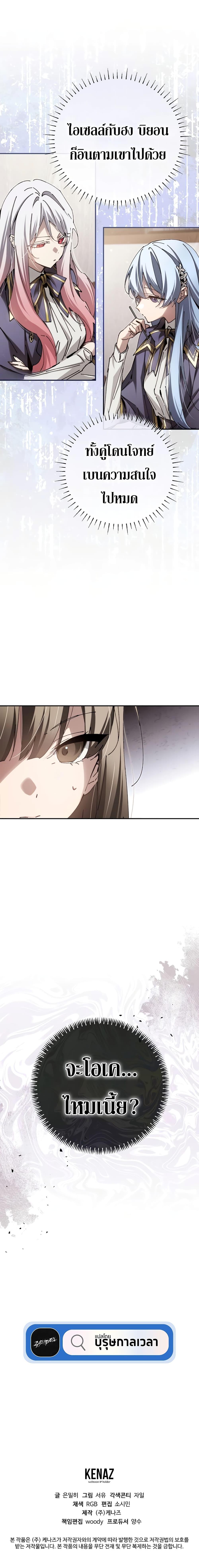 Magic Academy’s Genius Blinker ตอนที่ 13 แปลไทย