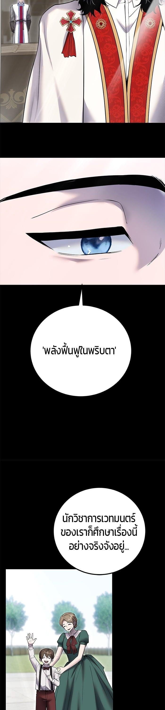 I was more overpowered than the hero, so I hid my power! แกร่งเกินผู้กล้า แต่ซ่าไม่ได้ ตอนที่ 45 แปลไทย