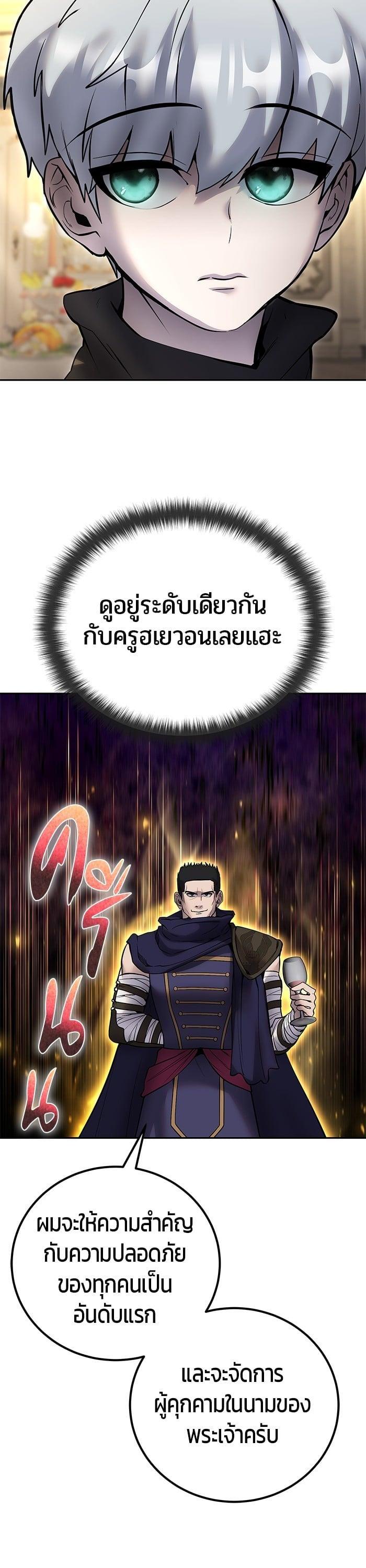 I was more overpowered than the hero, so I hid my power! แกร่งเกินผู้กล้า แต่ซ่าไม่ได้ ตอนที่ 45 แปลไทย