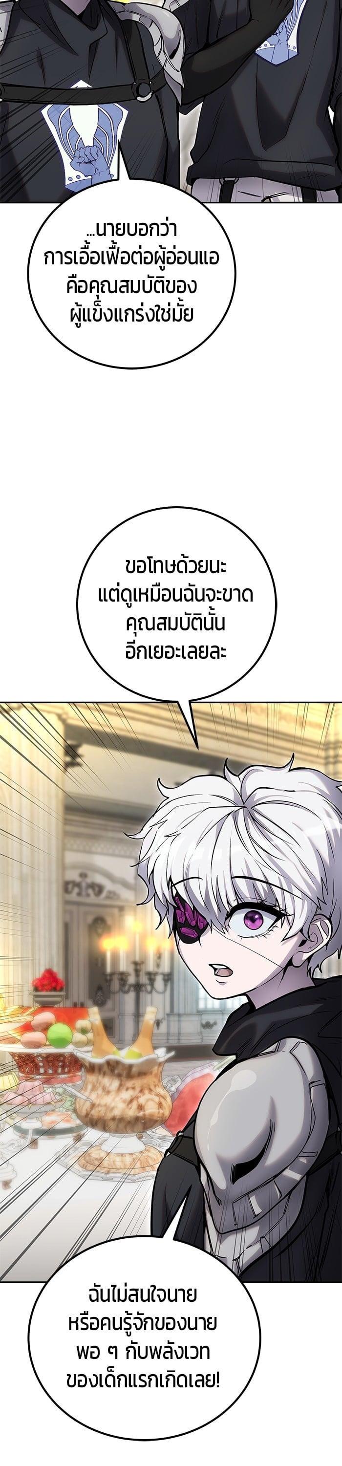 I was more overpowered than the hero, so I hid my power! แกร่งเกินผู้กล้า แต่ซ่าไม่ได้ ตอนที่ 45 แปลไทย