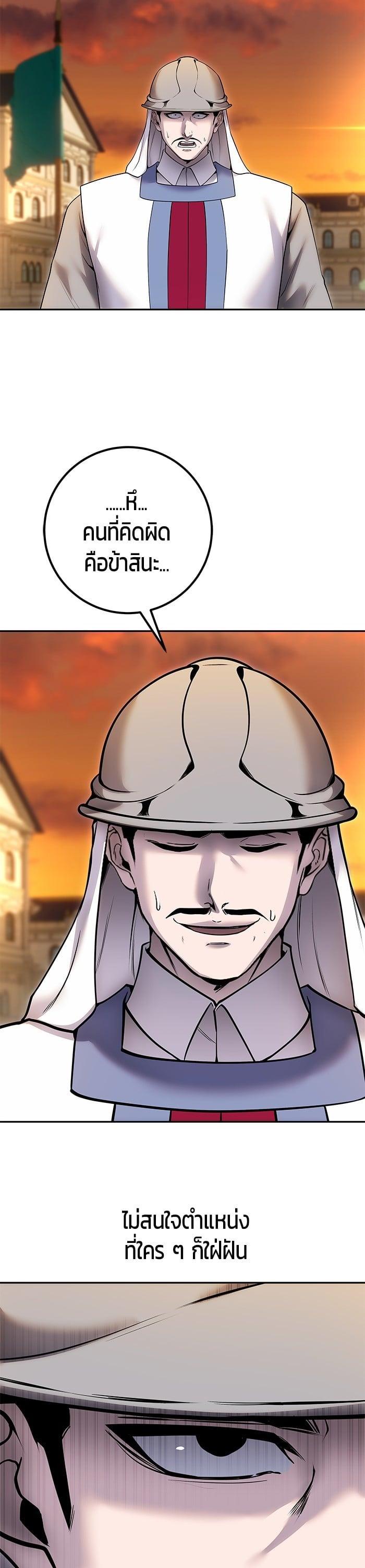 I was more overpowered than the hero, so I hid my power! แกร่งเกินผู้กล้า แต่ซ่าไม่ได้ ตอนที่ 45 แปลไทย