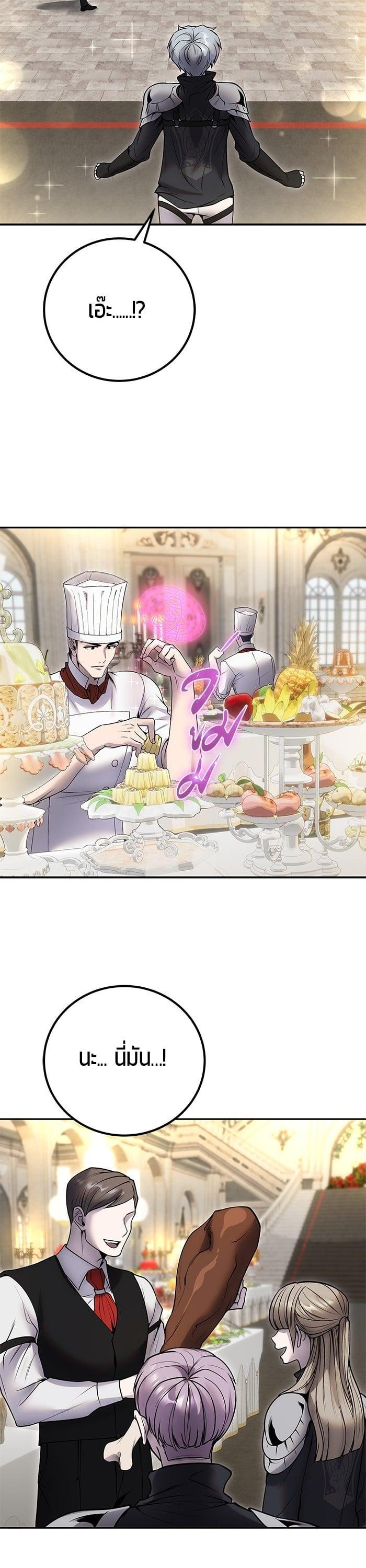 I was more overpowered than the hero, so I hid my power! แกร่งเกินผู้กล้า แต่ซ่าไม่ได้ ตอนที่ 45 แปลไทย