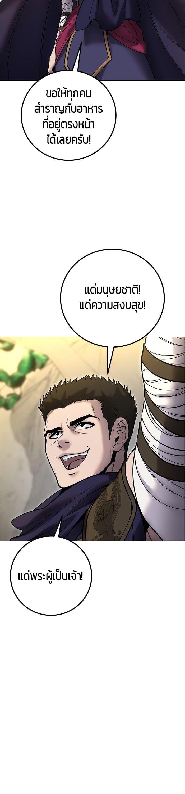 I was more overpowered than the hero, so I hid my power! แกร่งเกินผู้กล้า แต่ซ่าไม่ได้ ตอนที่ 45 แปลไทย
