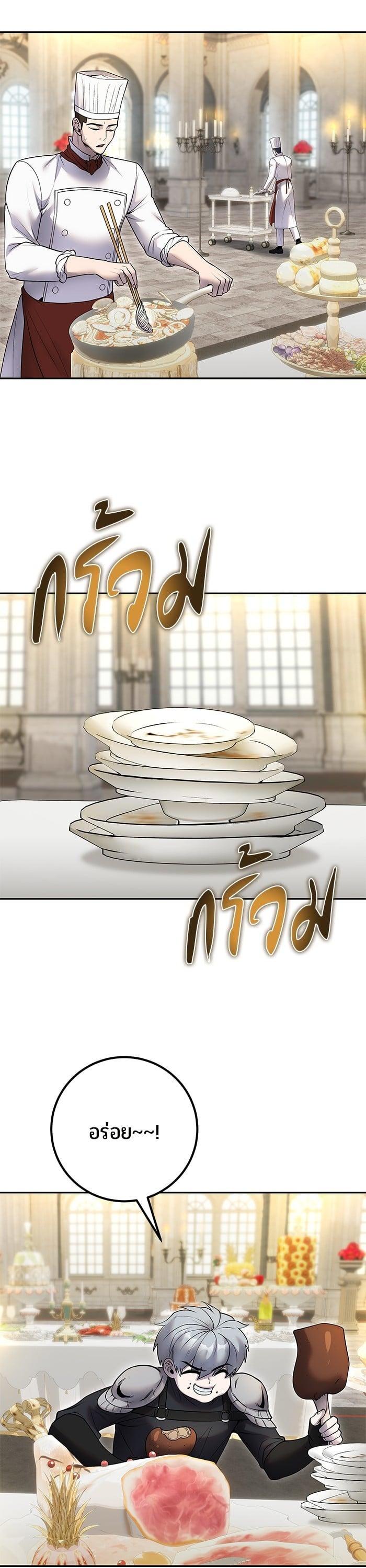 I was more overpowered than the hero, so I hid my power! แกร่งเกินผู้กล้า แต่ซ่าไม่ได้ ตอนที่ 45 แปลไทย