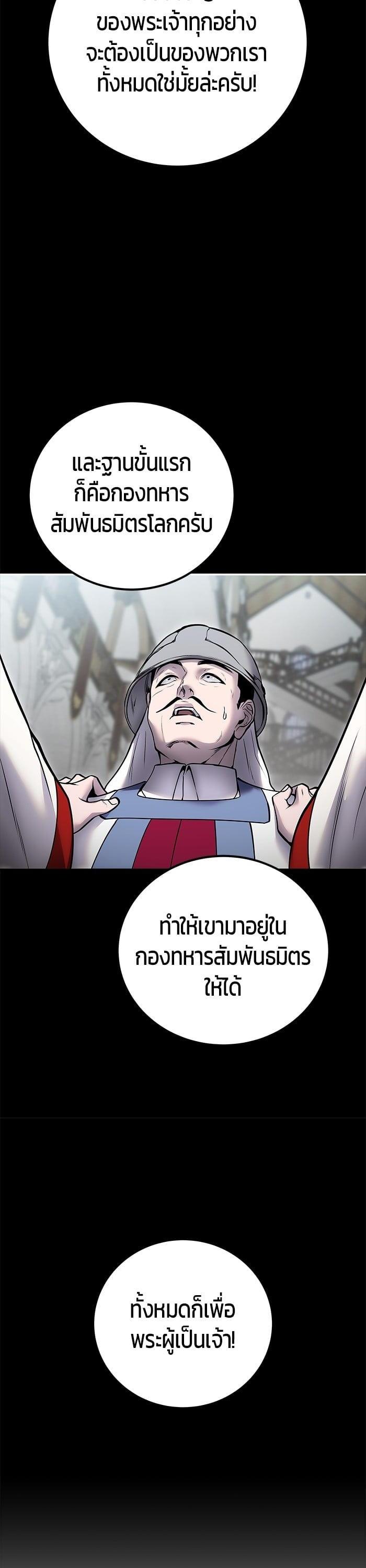 I was more overpowered than the hero, so I hid my power! แกร่งเกินผู้กล้า แต่ซ่าไม่ได้ ตอนที่ 45 แปลไทย