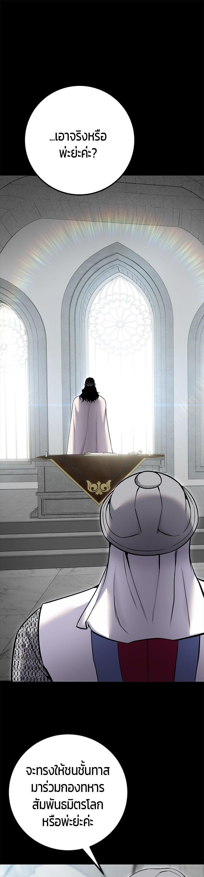 I was more overpowered than the hero, so I hid my power! แกร่งเกินผู้กล้า แต่ซ่าไม่ได้ ตอนที่ 45 แปลไทย