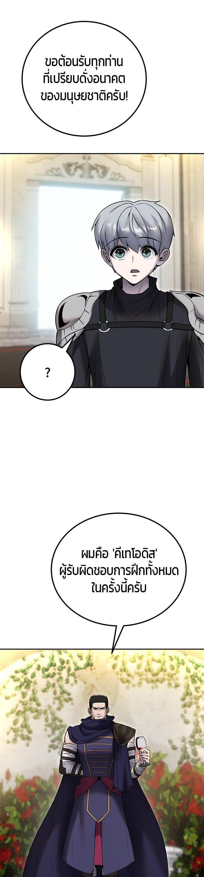 I was more overpowered than the hero, so I hid my power! แกร่งเกินผู้กล้า แต่ซ่าไม่ได้ ตอนที่ 45 แปลไทย