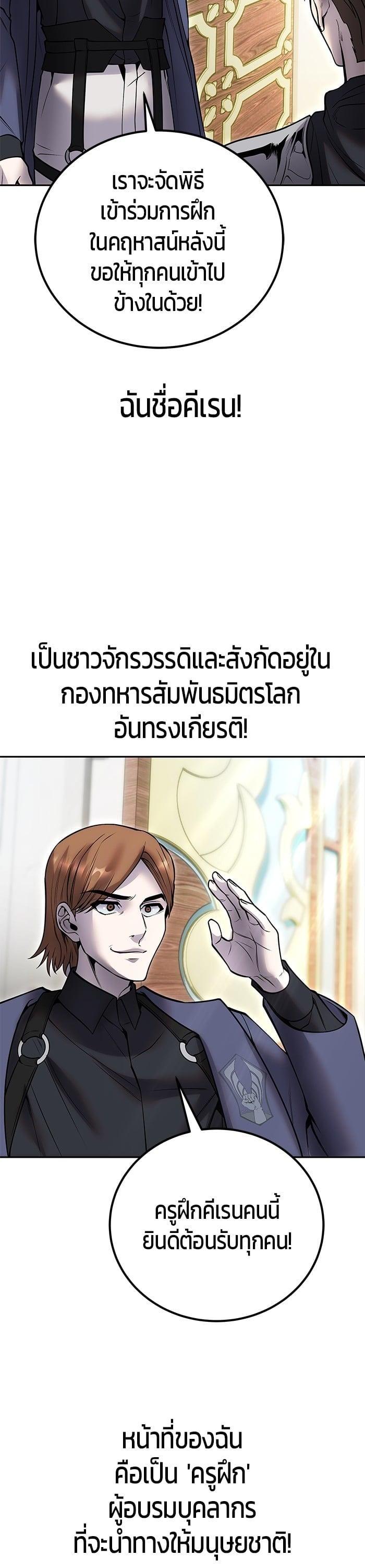 I was more overpowered than the hero, so I hid my power! แกร่งเกินผู้กล้า แต่ซ่าไม่ได้ ตอนที่ 45 แปลไทย