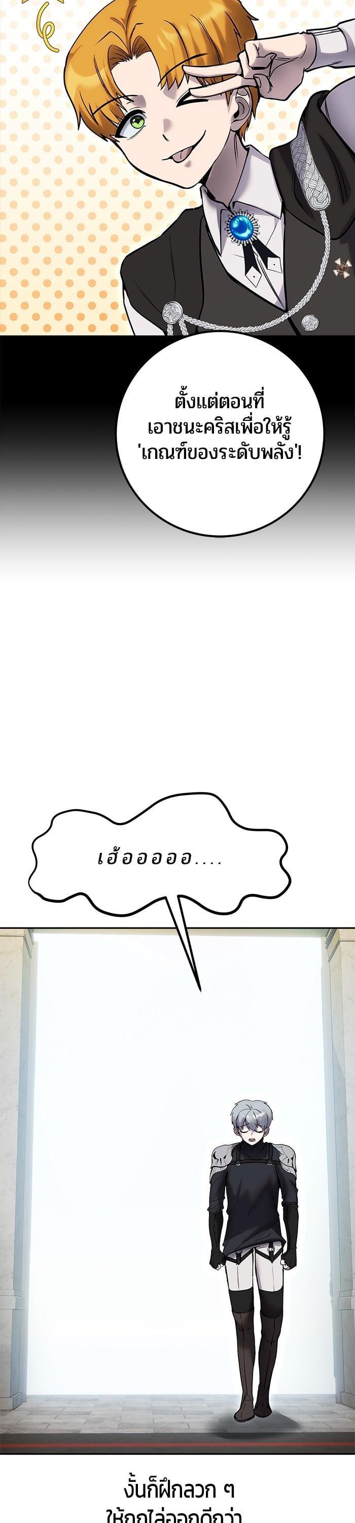 I was more overpowered than the hero, so I hid my power! แกร่งเกินผู้กล้า แต่ซ่าไม่ได้ ตอนที่ 45 แปลไทย