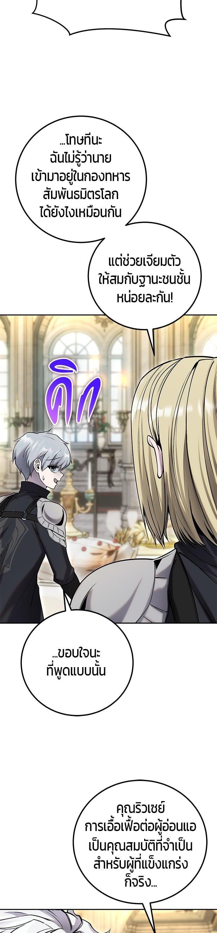 I was more overpowered than the hero, so I hid my power! แกร่งเกินผู้กล้า แต่ซ่าไม่ได้ ตอนที่ 45 แปลไทย