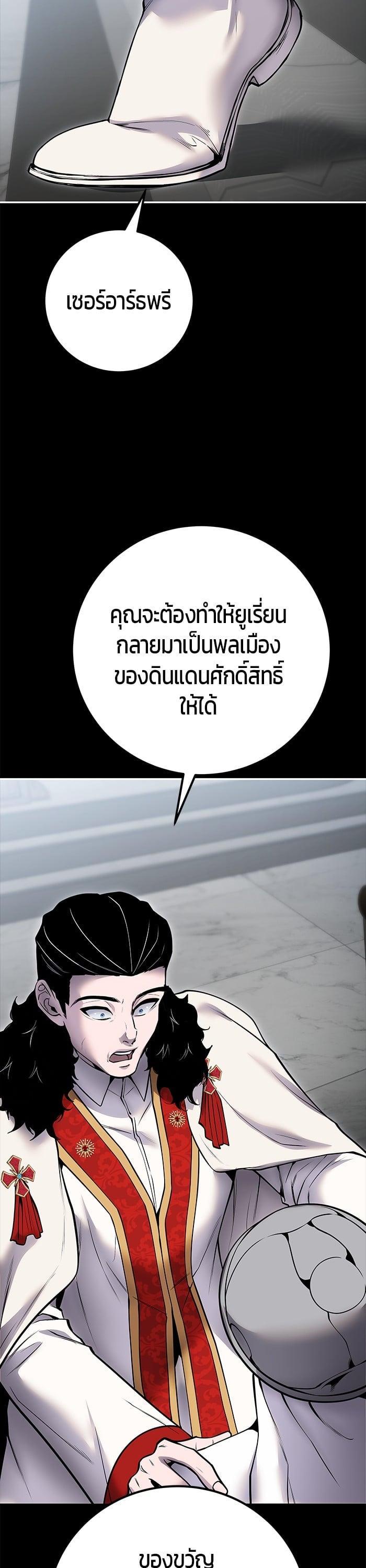I was more overpowered than the hero, so I hid my power! แกร่งเกินผู้กล้า แต่ซ่าไม่ได้ ตอนที่ 45 แปลไทย