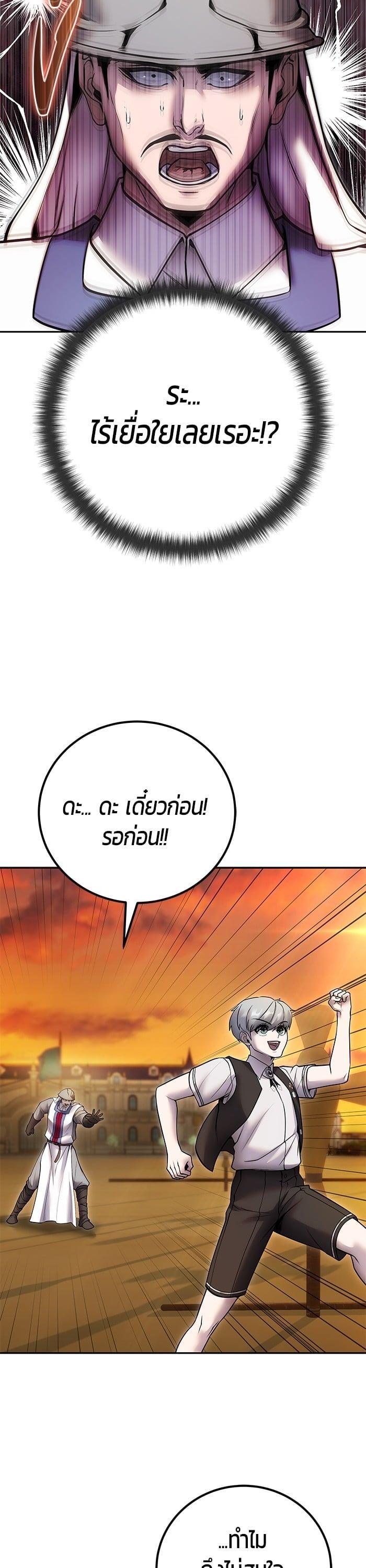 I was more overpowered than the hero, so I hid my power! แกร่งเกินผู้กล้า แต่ซ่าไม่ได้ ตอนที่ 45 แปลไทย