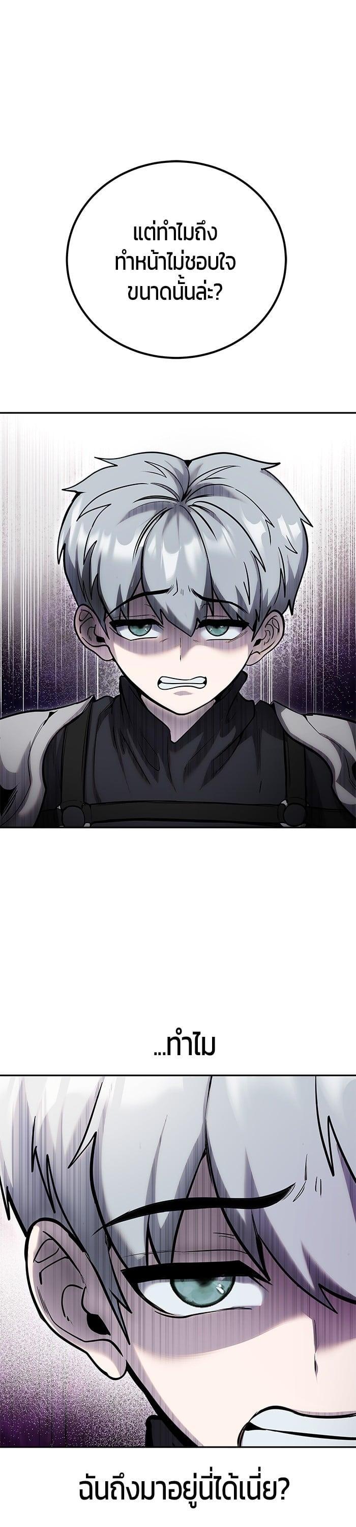I was more overpowered than the hero, so I hid my power! แกร่งเกินผู้กล้า แต่ซ่าไม่ได้ ตอนที่ 45 แปลไทย