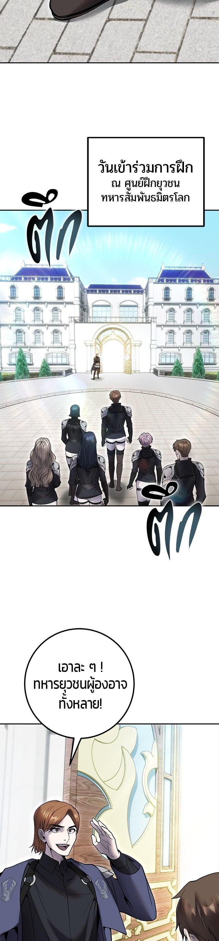 I was more overpowered than the hero, so I hid my power! แกร่งเกินผู้กล้า แต่ซ่าไม่ได้ ตอนที่ 45 แปลไทย