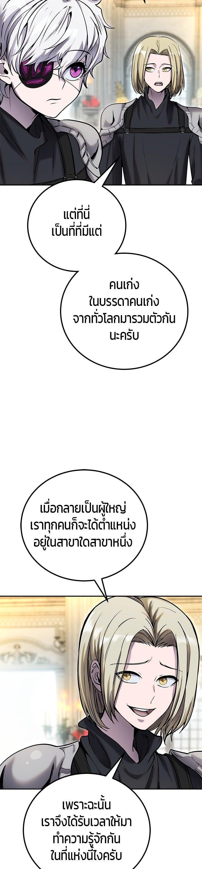 I was more overpowered than the hero, so I hid my power! แกร่งเกินผู้กล้า แต่ซ่าไม่ได้ ตอนที่ 45 แปลไทย