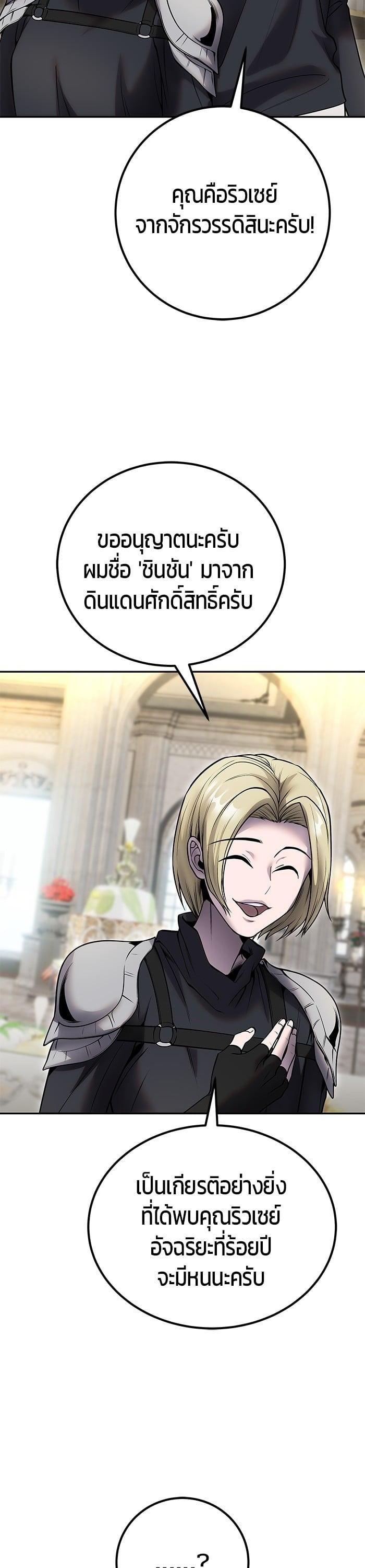 I was more overpowered than the hero, so I hid my power! แกร่งเกินผู้กล้า แต่ซ่าไม่ได้ ตอนที่ 45 แปลไทย