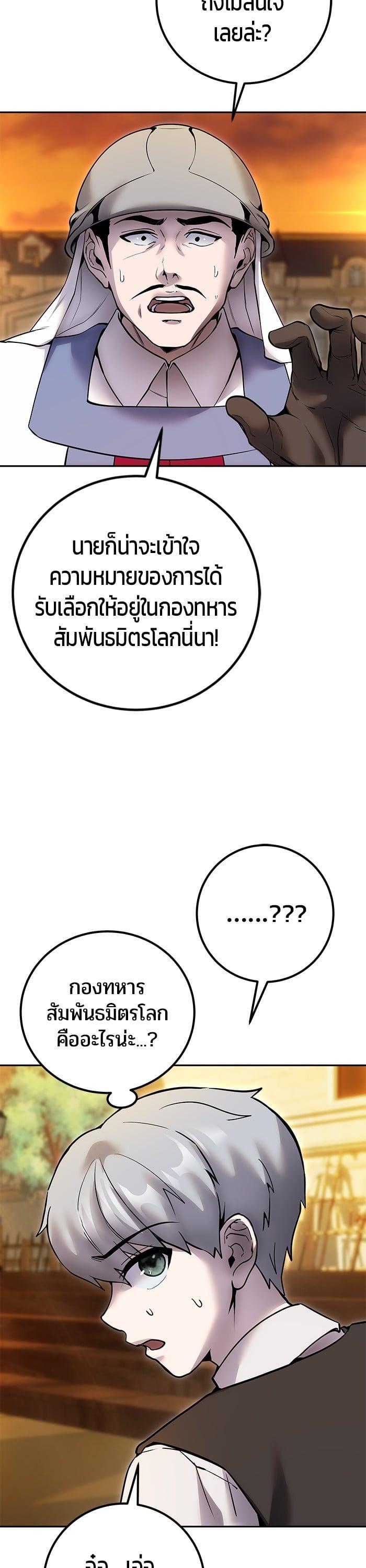 I was more overpowered than the hero, so I hid my power! แกร่งเกินผู้กล้า แต่ซ่าไม่ได้ ตอนที่ 45 แปลไทย
