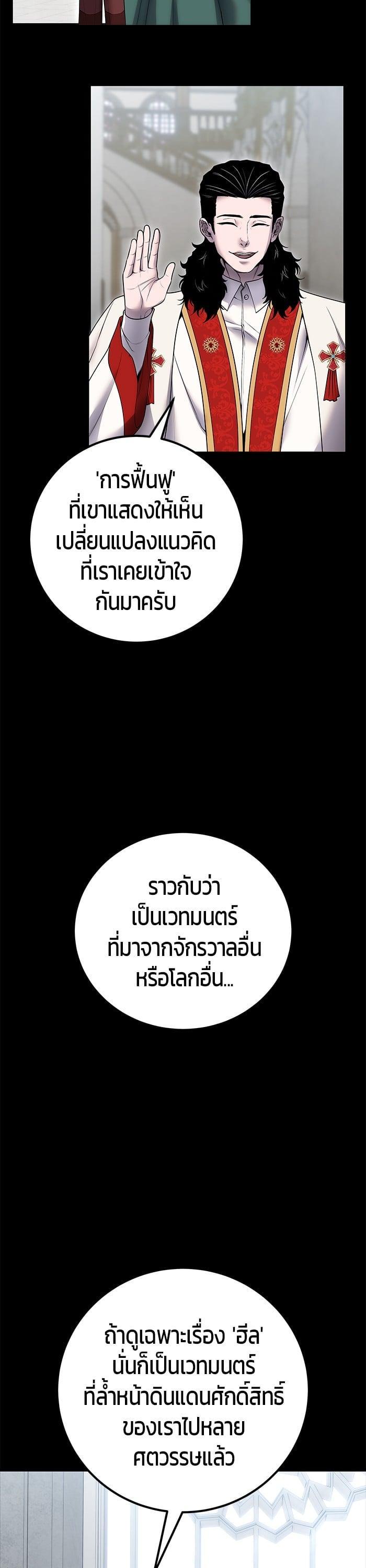 I was more overpowered than the hero, so I hid my power! แกร่งเกินผู้กล้า แต่ซ่าไม่ได้ ตอนที่ 45 แปลไทย