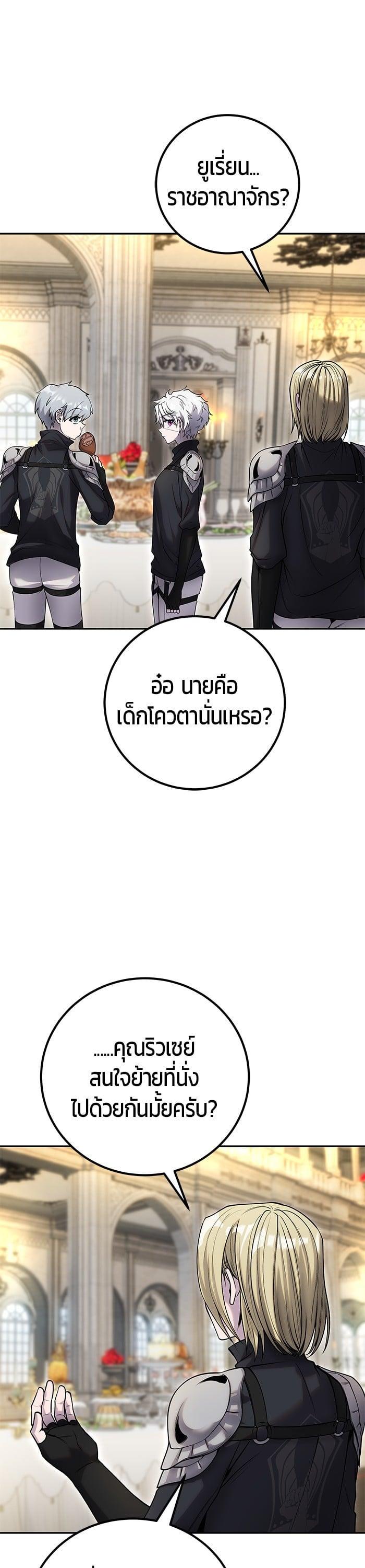 I was more overpowered than the hero, so I hid my power! แกร่งเกินผู้กล้า แต่ซ่าไม่ได้ ตอนที่ 45 แปลไทย
