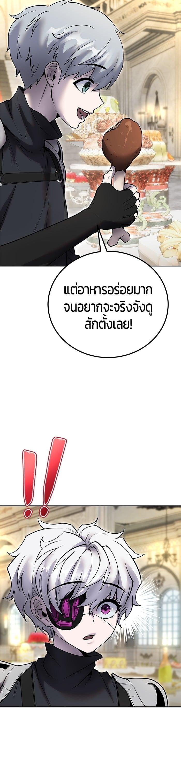 I was more overpowered than the hero, so I hid my power! แกร่งเกินผู้กล้า แต่ซ่าไม่ได้ ตอนที่ 45 แปลไทย