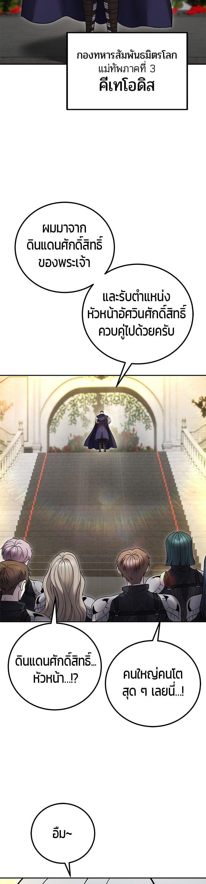 I was more overpowered than the hero, so I hid my power! แกร่งเกินผู้กล้า แต่ซ่าไม่ได้ ตอนที่ 45 แปลไทย