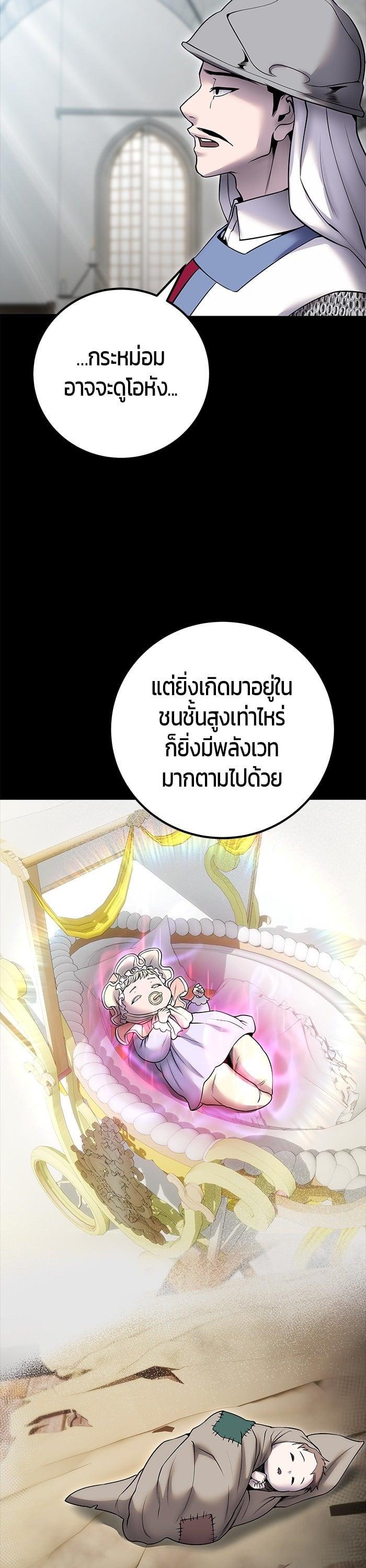 I was more overpowered than the hero, so I hid my power! แกร่งเกินผู้กล้า แต่ซ่าไม่ได้ ตอนที่ 45 แปลไทย