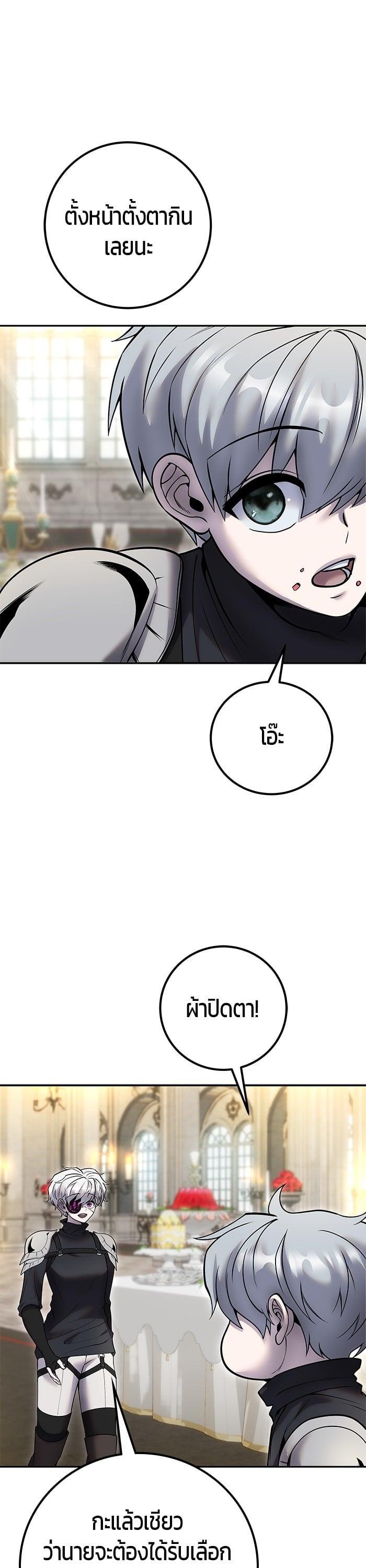 I was more overpowered than the hero, so I hid my power! แกร่งเกินผู้กล้า แต่ซ่าไม่ได้ ตอนที่ 45 แปลไทย