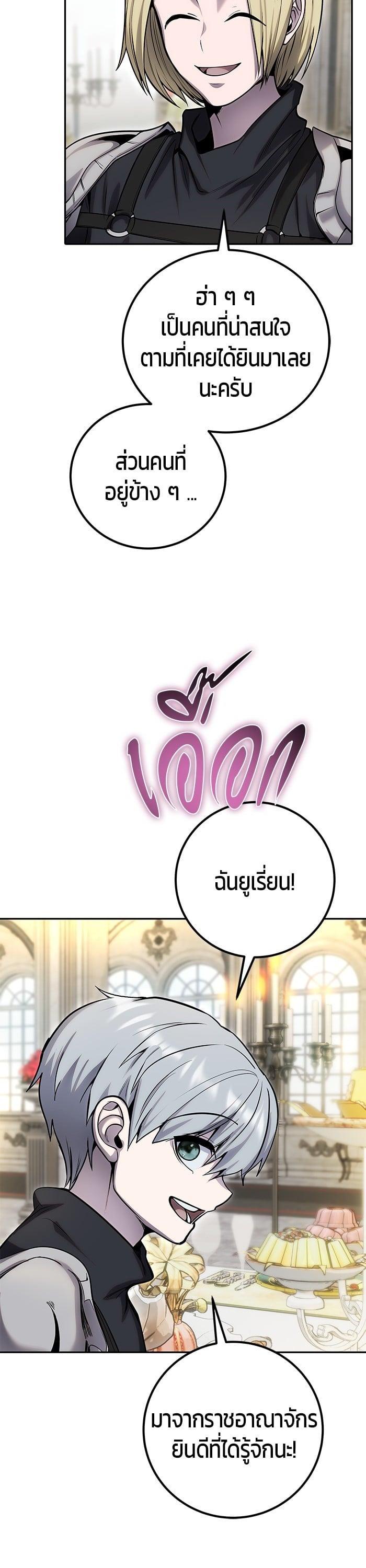 I was more overpowered than the hero, so I hid my power! แกร่งเกินผู้กล้า แต่ซ่าไม่ได้ ตอนที่ 45 แปลไทย